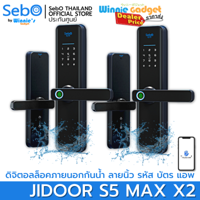 (ราคาขายส่ง) SebO Jidoor S5 MAX ดิจิตอลล็อคภายนอกกันน้ำ ปลดล็อคด้วย ลายนิ้ว รหัส บัตร แอพ Digital Door Lock ติดตั้งง่าย แทนลูกบิดเดิม