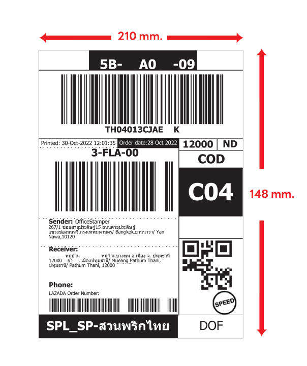 สติ๊กเกอร์ขาวด้าน ขนาด210x148 มม.(A5) สำหรับพิมพ์ฉลากจัดส่งออร์เดอร์ พิมพ์เลเซอร์/อิงค์เจ็ทได้