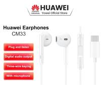 【Undine earphone】หูฟัง HUAWEI หูฟังชนิด C ดั้งเดิม (รุ่น USB-C) ไดรเวอร์14มม. พร้อมเสียงความละเอียดสูง3ปุ่มพร้อมไมโครโฟนควบคุมเสียง CM33 Yowei