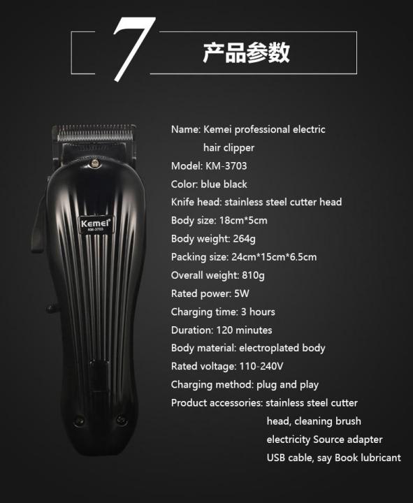 ใหม่ล่าสุด-kemei-clipper-km3703-km-3703-แบตตาเลียนตัดผม-ปัตตาเลียนตัดผม-แบบชาร์จไฟ-ไร้สาย-สามารถ-เสียบใช้งานได้-แบตเตอรี่