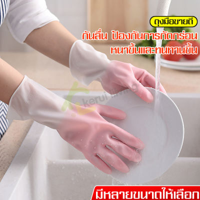 ถุงมือล้างจาน ทำความสะอาด ถุงมือยางPVC ถุงมือล้างจาน ถุงมือทำความสะอาด 1คู่ ถุงมือ glove ถุงมือยาง ถุงมืออเนกประสงค์ ใช้ซ้ำได้ มี 4 สี