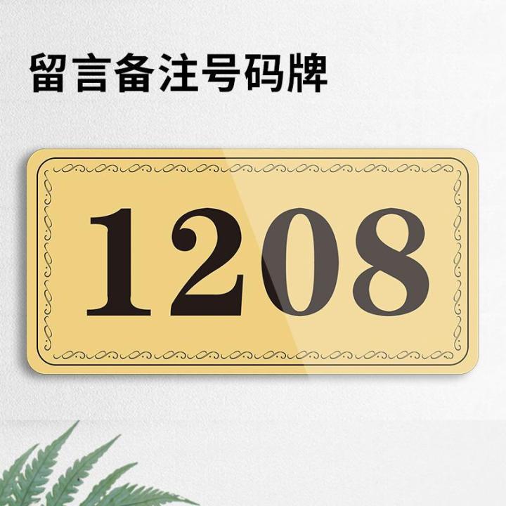 ป้ายห้องดิจิทัลอะคริลิคสำหรับใช้ในครัวเรือนป้ายบ้านเลขที่ขนาด24-12ซม-จำนวนห้องในโรงแรมห้างสรรพสินค้า