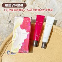 Japan POLA Rose Lip Essence Balm 15g Lily Armor Finger Oil Limited Set