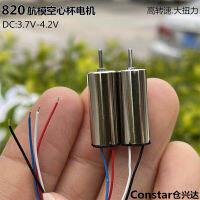 820 2ชิ้น/ล็อต8มม. * 20มม. DC 3V 3.7V 4.2V 50000RPM รุ่นไมโครความเร็วสูง Coreless Motor มอเตอร์ไฟฟ้าเครื่องยนต์เฮลิคอปเตอร์สี่ใบพัด DIY โดรนอาร์ซี