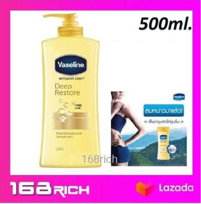 ส่งฟรี !! ( 1 ขวด ) Vaseline Intensive Care Deep store lotion 500 ml. วาสลีน โลชั่น 500 มล. สูตร สีเหลือง ฟื้นฟู บำรุงผิว ที่ แห้งกร้าน อย่างมีประสิทธิภาพ Vasline