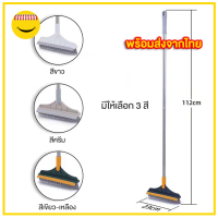 แปรงขัดพื้นพร้อมที่รีดน้ำ ขนาด 112 cm.