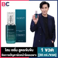 Hone Serum โฮน เซรั่ม [30 ml/ขวด] [1 ขวด] หนุ่มกรรชัย ฝ้ากระ จุดด่างดำ สิวอักเสบ สิวฮอร์โมน เซรั่มบำรุงผิวหน้า สูตรเกาหลี