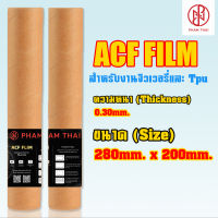 Pham Thai ACF Film  3D Printer ขนาด280mmx200mm สำหรับepax x10 4k phrozen sonic mighty4k sonic mono4k