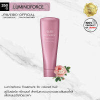 SHISEIDO Sublimic Luminoforce Treatment 250ml for weaken colored hair ซิเซโด้ ซับลิมิค ลูมิโนฟอร์ซ ทรีทเมนท์ เพื่อเส้นผมทำสี ให้เงางาม สดใส