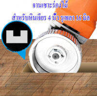 DG36 จานเจียรเซาะร่องไม้ สำหรับหินเจียร 4 นิ้ว สำหรับบากไม้ เข้ามุม