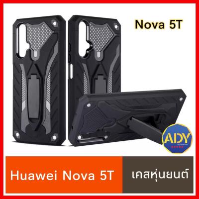 ❌รับประกันสินค้า❌ !! Case Huawei Nova 5T เคสหัวเว่ย Robot case เคสหุ่นยนต์ Huawei Nova5T เคสไฮบริด มีขาตั้ง เคสกันกระแทก TPU CASE สินค้าใหม่