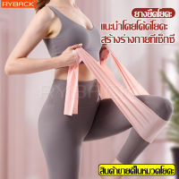 ยางยืดโยคะ ยางยืดออกกำลังกาย Elastic Yoga Band ยางยืดพิลาทิส ยางยืดฟิตเนส ผ้ายางยืด อุปกรณ์โยคะ ยางยืดเล่นโยคะ ยางยืดออกกำลังกาย กระชับก้น/ขา