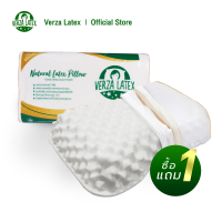 Verza Latex -- ซื้อ 1 แถม 1 -- หมอนยางพารา เกรด Premium รุ่น Durian แถมฟรีปลอกขอบสีทองและผ้าตาข่าย หรูหรา ติดซิป ถอดซักได้ รับประกัน 10 ปี