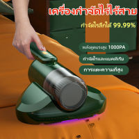 Geegobuy อุปกรณ์กำจัดไรในครัวเรือน, อุปกรณ์กำจัดไรขนาดเล็ก, การฆ่าเชื้อด้วยรังสีอัลตราไวโอเลต, น้ำหนักเบาในครัวเรือน