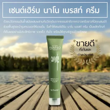 ซื้อ ผลิตภัณฑ์ดูแลทรวงอก ครีมกระชับทรวงอก I Lazada Th