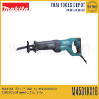 MAKITA เลื่อยชักไฟฟ้า รุ่น M4501KX1B (1010วัตต์) แถมใบเลื่อย 1 ใบ รับประกันศูนย์ 1 ปี