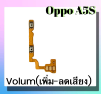 แพรปุ่ม เพิ่มเสียง - ลดเสียง Oppo A5S แพรเพิ่มเสียง-ลดเสียง สวิตแพร Volum Oppo A5S สินค้าพร้อมส่ง