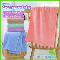 MetMe ผ้าขนหนูไมโครไฟเบอร์  ผ้าเช็ดหน้าแบบซึมซับนุ่ม ผ้าขนหนูเช็ดหน้า Bath Towel