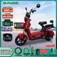 Saige จักรยานไฟฟ้า 500W CHILWEE48v20Ah รถไฟฟ้า ผู้ใหญ่ 2023 สกูตเตอร์ไฟฟ้า มีกระจกมองหลัง ไฟหน้า แจกฟรียางสำรอง รับประกันซ่อมตัว