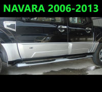 (ส่งฟรี) กาบข้างประตู Navara 2006 2007 2008 2009 2010 2011 2012 2013