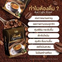 ?ใครยังไม่ลอง ถือว่าพลาดมาก !!❤️ ?เก็บคูปองส่งฟรี?กาแฟชะเหลียว coffee ลดพุง อิ่มนาน รหัสสินค้า LAZ-29-999FS ?จัดส่งพรุ่งนี้❤️