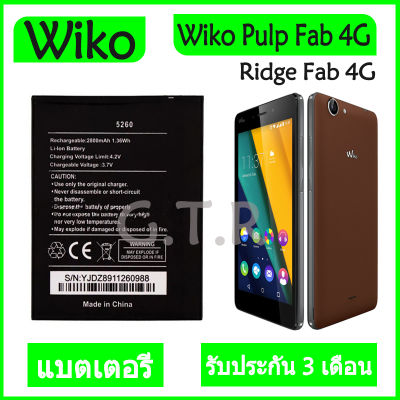 แบตเตอรี่ แท้ Wiko Pulp Fab 4G wiko Ridge Fab 4G battery 5320/5260 2800mAh รับประกัน 3 เดือน