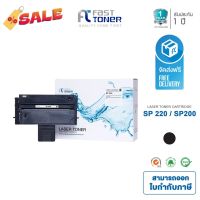 ส่งฟรี!! Fast Toner หมึกเทียบเท่า Ricoh SP 200 Black สำหรับ Ricoh SP 200/ 202/ 210/ 212/ 203SF/ 203SFN/ 203SFNw Series #หมึกเครื่องปริ้น hp #หมึกปริ้น   #หมึกสี   #หมึกปริ้นเตอร์  #ตลับหมึก