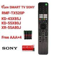 ?Free AAA?Voice Control SONY รีโมท SMART TV RMF-TX520P 4K KD-43X85J KD-55X80J XR-55A80J