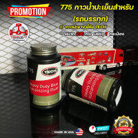 กาวน้ำปะเย็น 775 สำหรับรถบรรทุก