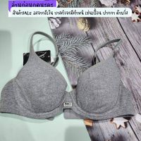 Sabina 32C เสื้อมีโครง Sportbra ฟองบาง ผ้า Cotton ตะขอหลัง