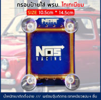 พรบ.ไทเท (NOS) ป้ายภาษี พรบ. ไทเท พรบ. แต่งซิ่ง ป้ายภาษีไทเท