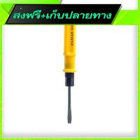 ?ส่งฟรี [ไม่ต้องใช้โค้ด] Fast and Free Shipping JIA XIAO Screw Driver Slotted CRV 6mm (-) Yellow