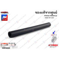 BF6E53730100 ท่อระบายอากาศจากชุดซีวีที เเท้ศูนย์ YAMAHA AEROX 2017-2020