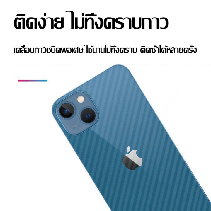 kinkong-ฟิล์มหลัง-ฟิล์มกันรอยหลัง-ฟิล์มใสคาร์บอนไฟเบอร์ลายเคฟล่า-iphone13-mini-13pro-13promax-สำหรับติดกันรอยหลังเครื่อง-ซัมซุง-ฟิล์มกันรอยไอโฟน-a26