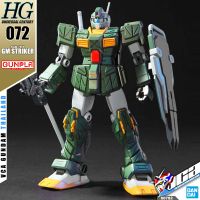 ⭐️ BANDAI GUNPLA HIGH GRADE UNIVERSAL CENTURY HGUC HG 1/144 RGM-79FP GM STRIKER ประกอบ หุ่นยนต์ โมเดล กันดั้ม กันพลา ของเล่น VCA GUNDAM