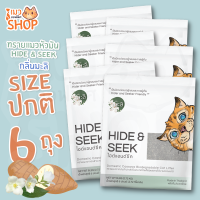 ทรายแมว ทรายแมวหัวมัน กลิ่นมะลิ ปลอดภัย ไร้ฝุ่น ไม่เป็นโคลน HIDE &amp; SEEK Size : 2.7 Kg (6 ถุง)