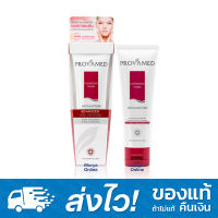 Provamed Astaxanthin Cleansing Foam 80g โปรวาเมด แอสตาแซนติน คลีนซิ่ง โฟม มูสโฟมฟองนุ่มละเอียด