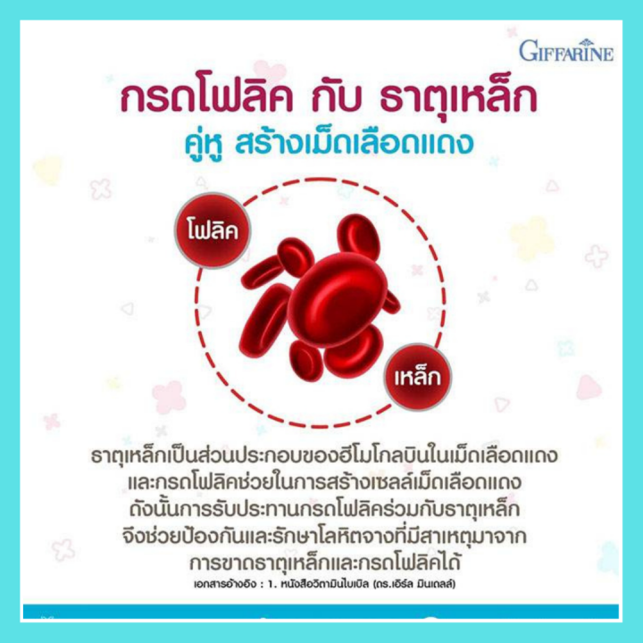 ส่งฟรี-วิตามิน-กิฟฟารีน-นูทริ-โฟลิค-กรดโฟลิค-แพ็คคู่สุดคุ้ม-วิตามินบี9-บี1-บี6-บี12-วิตามินซี-giffarine-nutri-folic-เลือดจาง-กิฟฟารีนของแท้