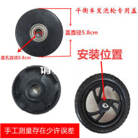 Babys Stroller Balance Car Wheel Wheel Accessories Childrens Scooter Bicycle Tire Wheel Tire Universal