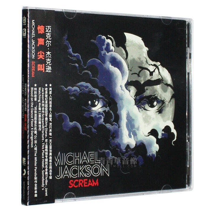 Genuine Michael Jackson: screaming Michael Jackson Scream CD + lyrics ...