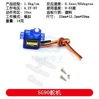 MG90S SG90เฟืองแกนพวงมาลัยระบบเซอร์โวเกียร์9G พวงมาลัย450รถเข็นเฮลิคอปเตอร์ Servo 180องศา360องศา