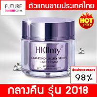 Hkllmy Night Cream ( ครีมกลางคืน ) รุ่นใหม่ 2018 [ ของแท้รหัสตัวแทน N-BANK ]