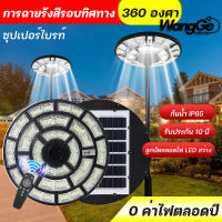 WangGe ไฟโซล่าเซลล์ UFO ไฟถนนโซล่าเซลล์ 180000W 250000W ไฟถนนเซลล์สุริยะ ไฟพลังงานแสงอาทิตย์ เซลล์แสงอาทิตย์ ไฟ LED พลังงานแสงอาทิตย์ ไฟถนน ไฟเซลล์