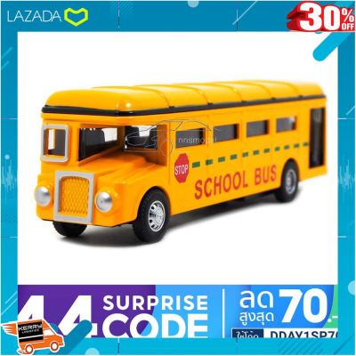 [ เหมาะเป็นของฝากของขวัญได้ ] โมเดลรถโรงเรียน โมเดลรถบัส School Bus สีเหลือง (Scale 1:36) โมเดลรถเหล็ก จำลองเหมือนจริง พร้อมตั้งโชว์ [ Gift เกมฝึกสมอง.เสริมสร้าง ].