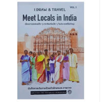 Fathom_ (ปกแข็ง) I draw &amp; travel Vol.1 อินเดีย / รงรอง หัสรังค์ / I draw&amp;travel