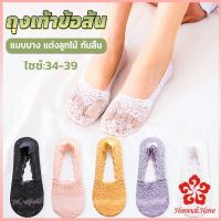 ถุงเท้าลูกไม้ ถุงเท้าผ้าฝ้าย ด้านล่างซิลิโคนกันลื่น  Lace socks