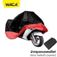 WACA ผ้าคลุมรถมอไซค์ Bigbike (XL 2XL 3XL 4XL) เนื้อผ้านิ่ม ไม่แข็งกระด้าง คลุมง่าย ไม่เหนียวติดรถ กันแดดกันน้ำได้100% ผ้าคลุมมอไซค์ รถมีกล่องด้านหลัง Honda Kawasaki Yamaha BMW Suzuki Ktm Nmax (1ชิ้น) EXTRA #614 615 ^FSA