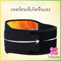 Winsome ปุ่มแม่เหล็กสวมบำบัด เข็มขัดพยุงหลัง เอว  บรรเทาอาการปวดหลัง ปวดเอว Fever belt