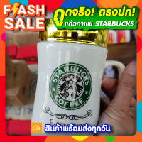 ลดล้างสต็อค แก้วกาแฟ แก้วเซรามิค คุณภาพดี สุดปังราคาสุดคุ้ม