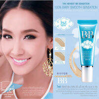 Mistine ครีมหน้าเนียน มิสทิน บีบี เบบี้ เฟซ ครีม Mistine BB Baby Face Cream 15ml.